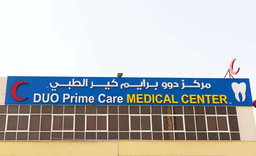 The Duo Prime Care Medical Center sign above the clinic entrance